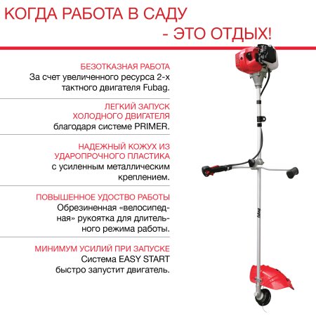 FUBAG Бензиновый триммер FPT 43R + Триммерная леска сечение витой квадрат L 130 м * 2.4 мм  в ПОДАРОК в Южно-Сахалинске фото