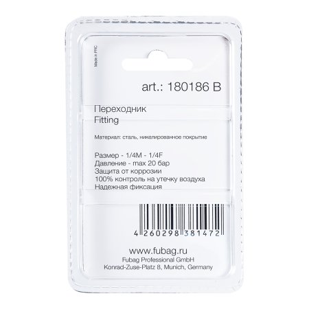 FUBAG Переходник 1/4 дюйма M на 1/4 дюйма F, блистер 1 шт. в Южно-Сахалинске фото