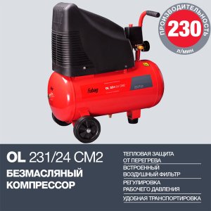 FUBAG Компрессор OL 231/24 CM2 в Южно-Сахалинске фото